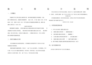 交通标志标牌设计说明
