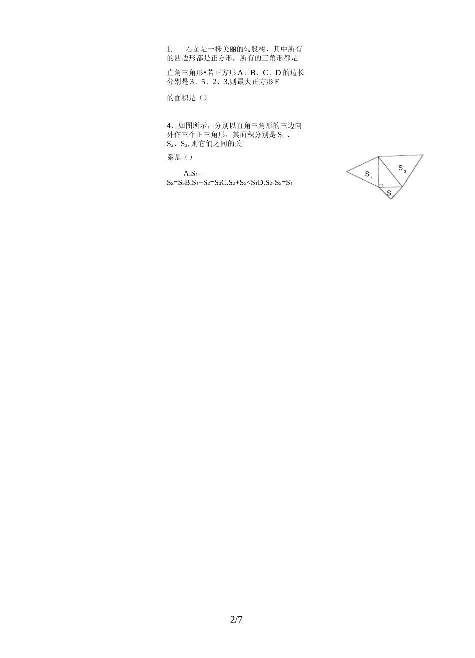 勾股定理及常见题型分类_第2页