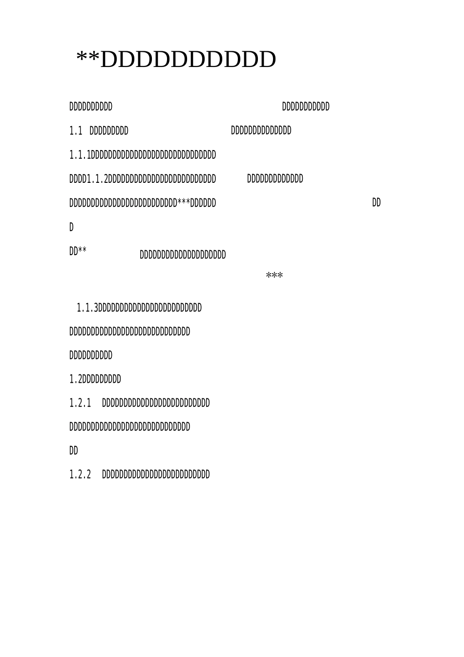 工程扬尘污染防治方案_第1页