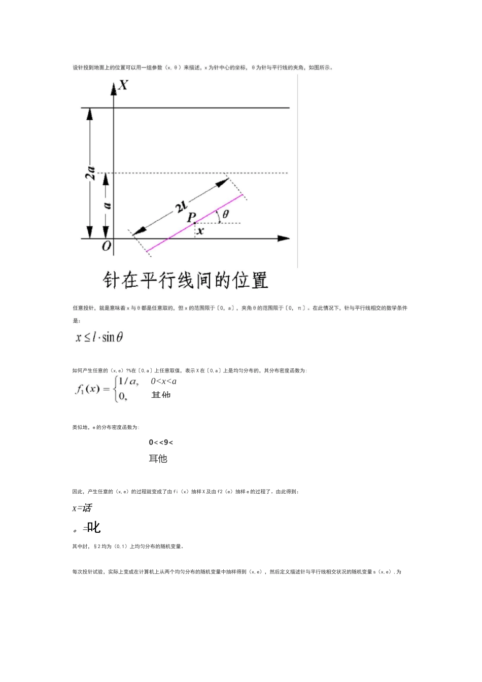 十大经典数学模型_第3页