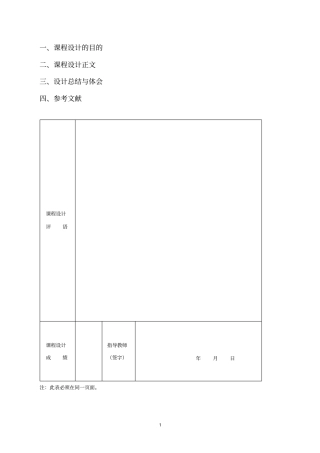 交通灯PLC控制系统设计