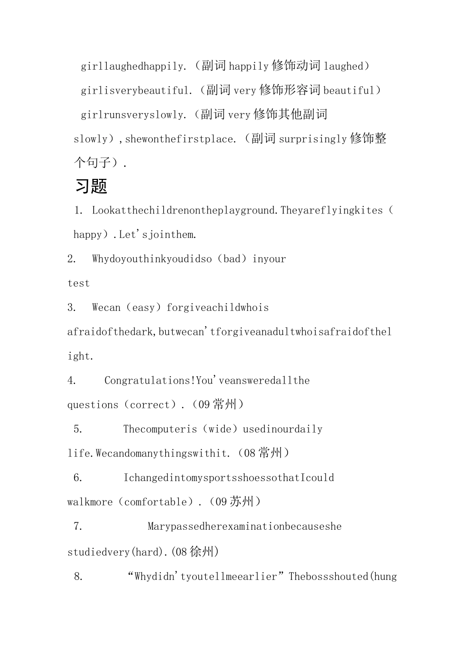 形容词变副词_第3页