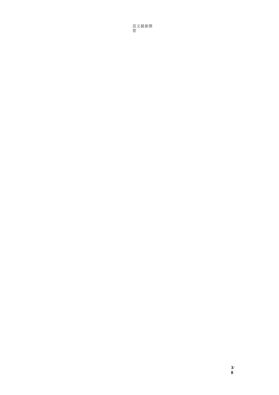 教师远程培训心得体会_教师远程培训心得_第2页