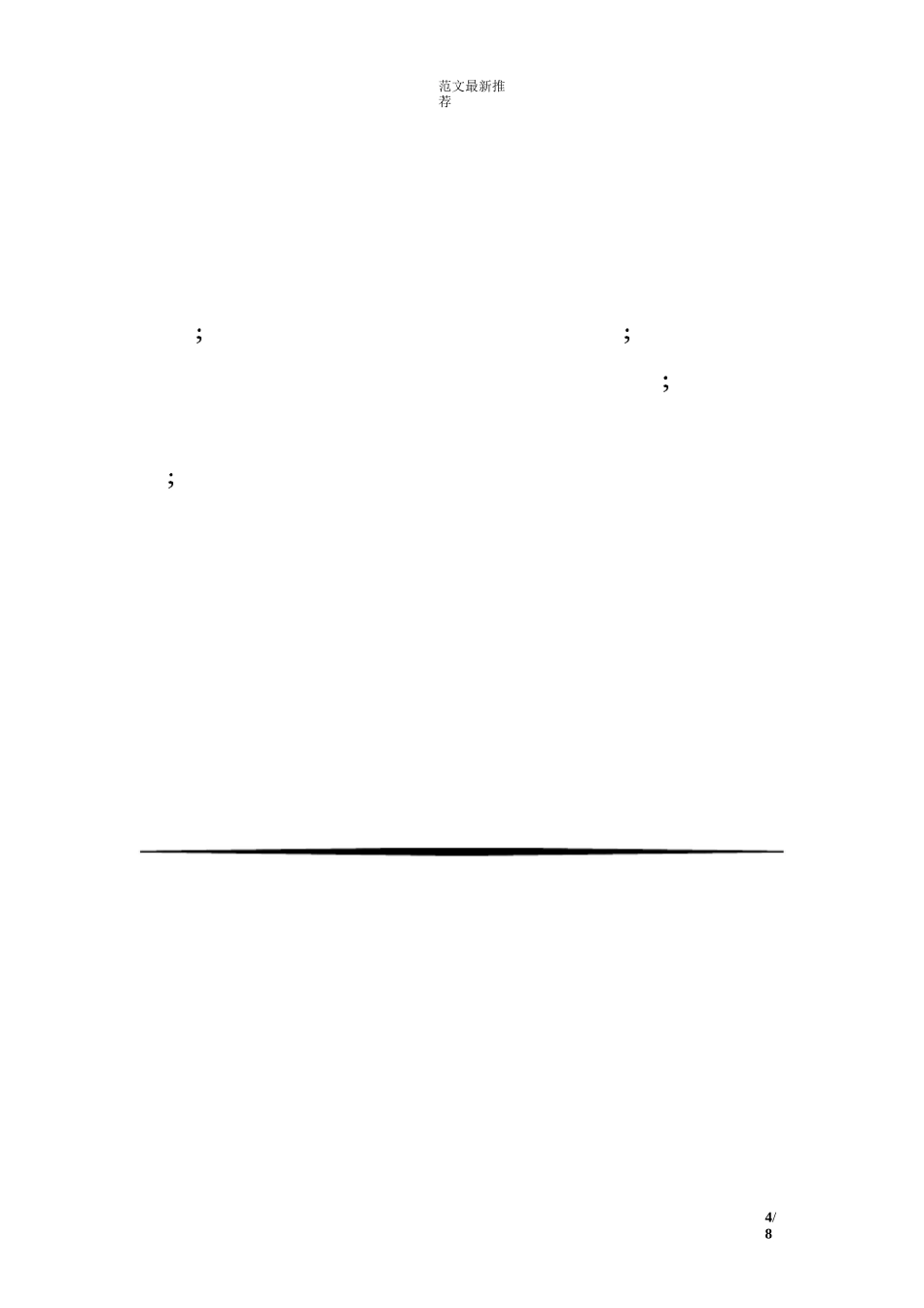 教师远程培训心得体会_教师远程培训心得_第3页