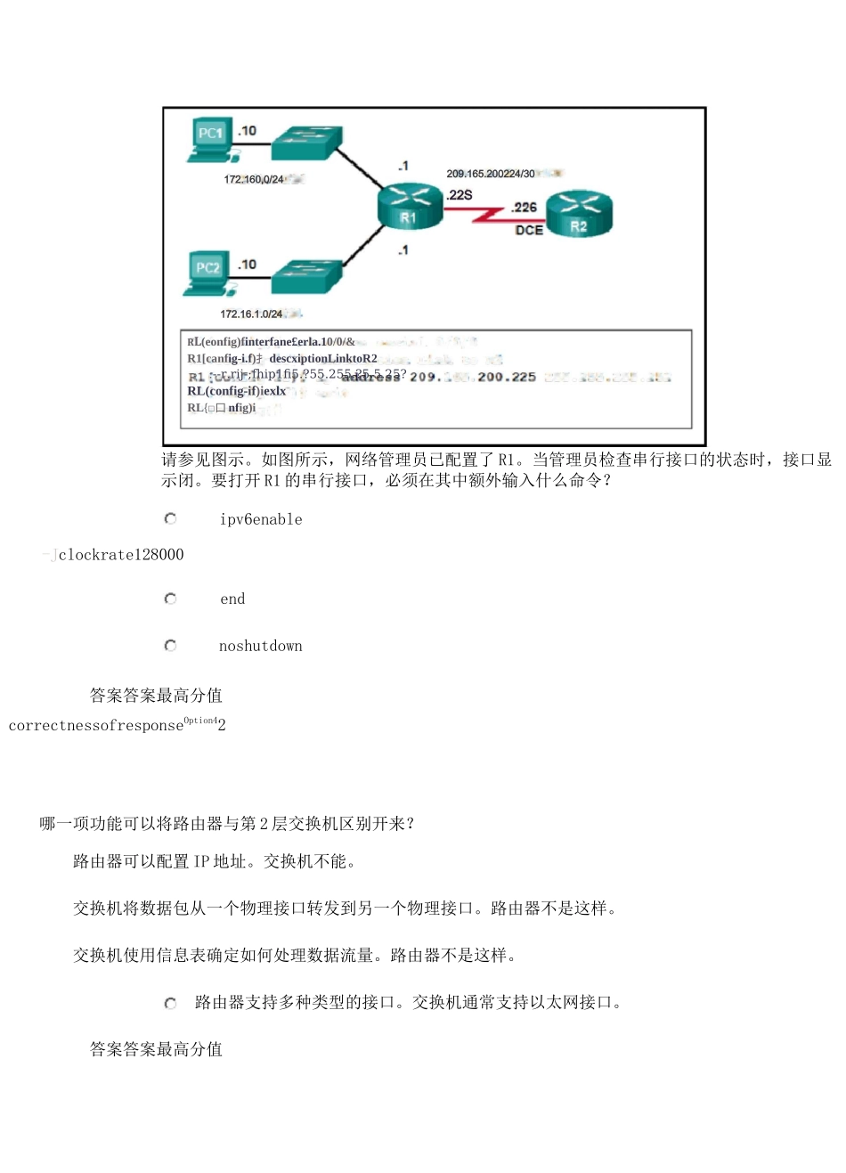 思科第2学期第4章答案_第2页