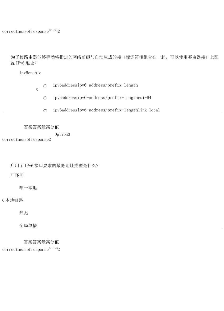 思科第2学期第4章答案_第3页