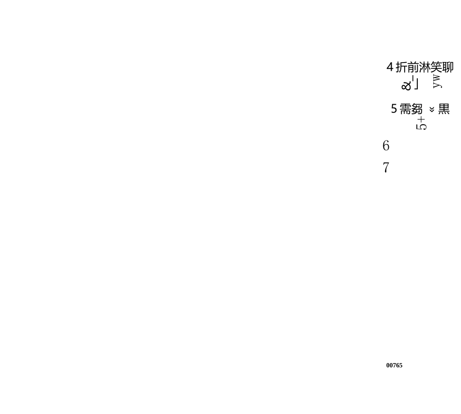 门禁、监控方案_第2页