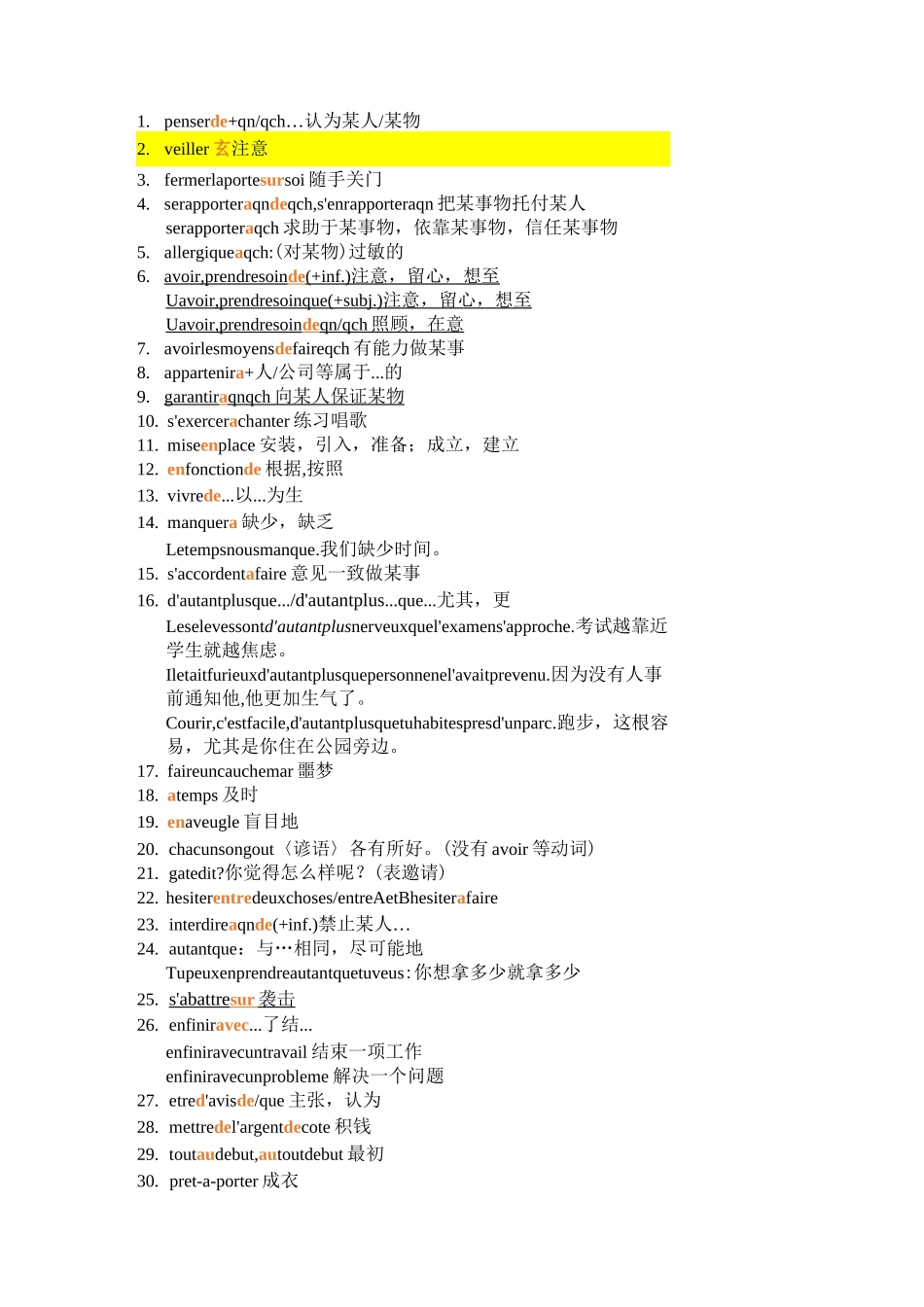 法语介词搭配_第1页