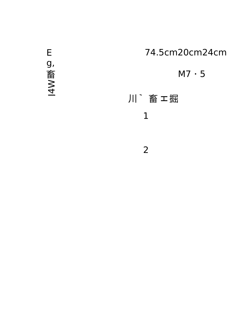 路缘石施工方案_第2页