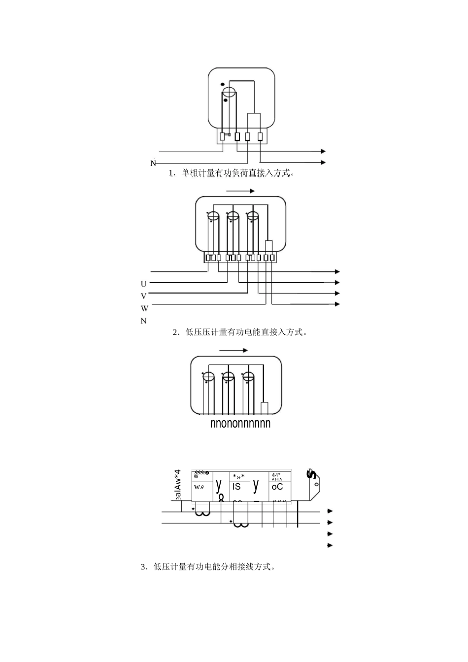 电能表接线图_第1页