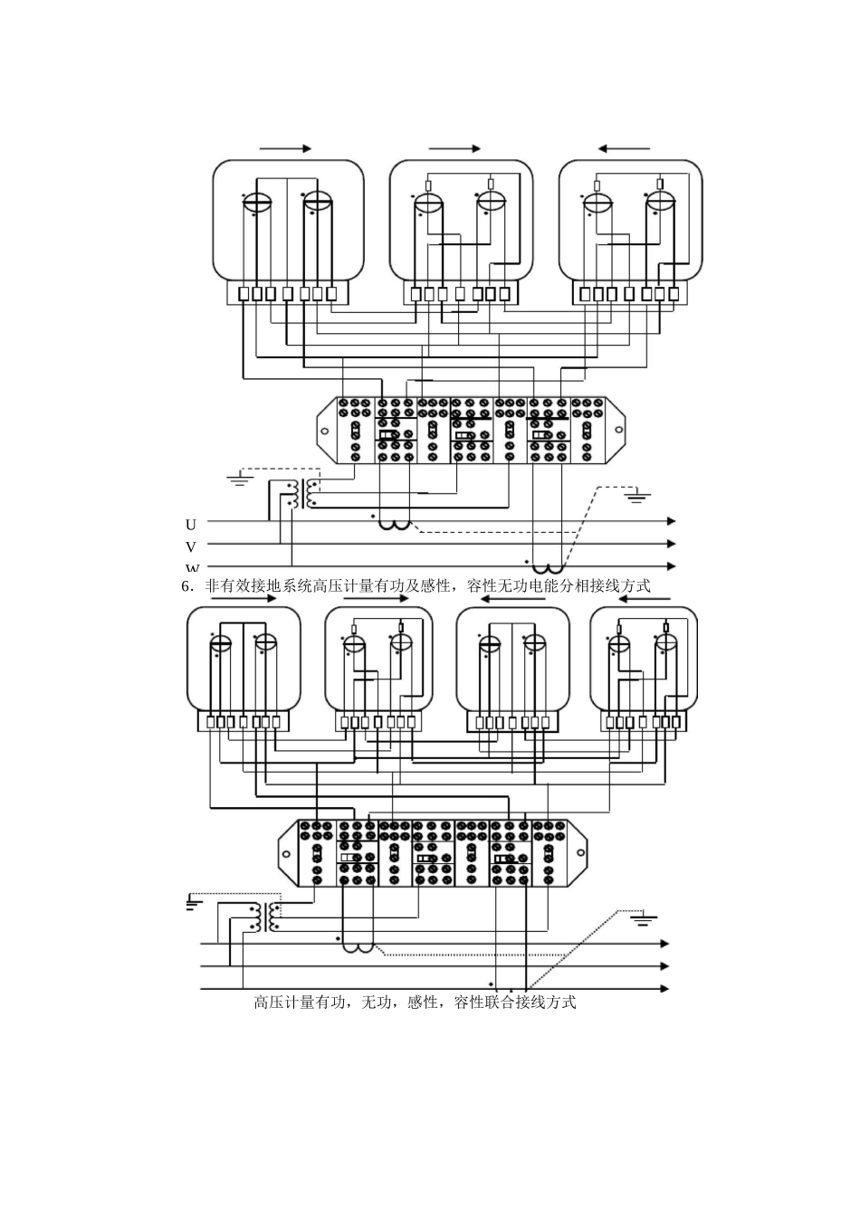 电能表接线图_第3页