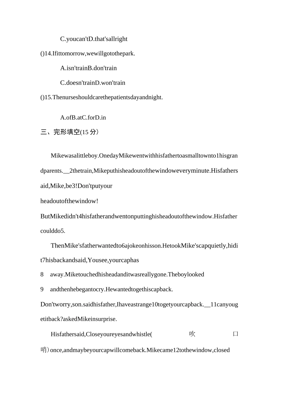 人教新目标英语八年级上册unit8单元测试卷(含答案)_第3页