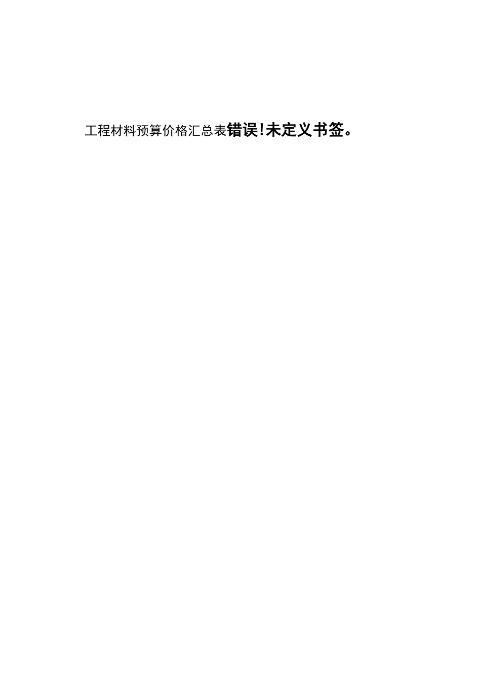 水肥一体化项目建设实施方案_第3页