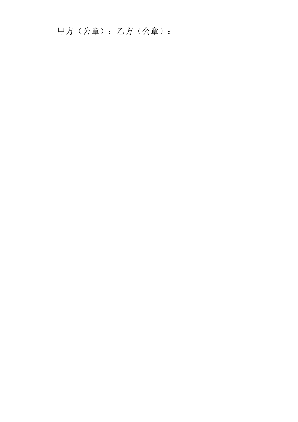 咨询服务费合同范本_第2页