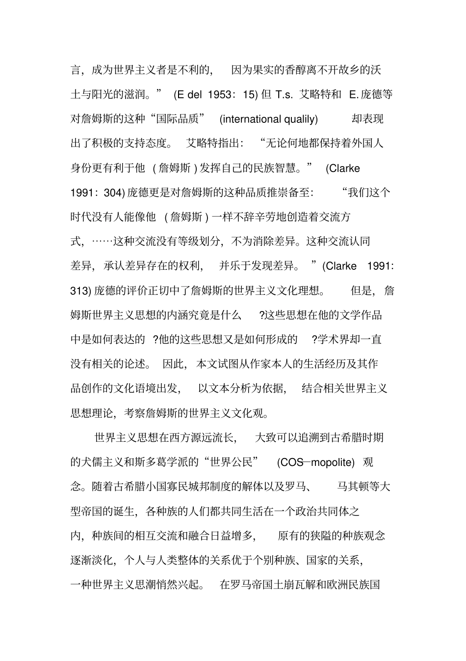 亨利詹姆斯与世界主义-2019年精选文档_第2页