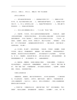 享乐主义和奢靡之风的具体表现