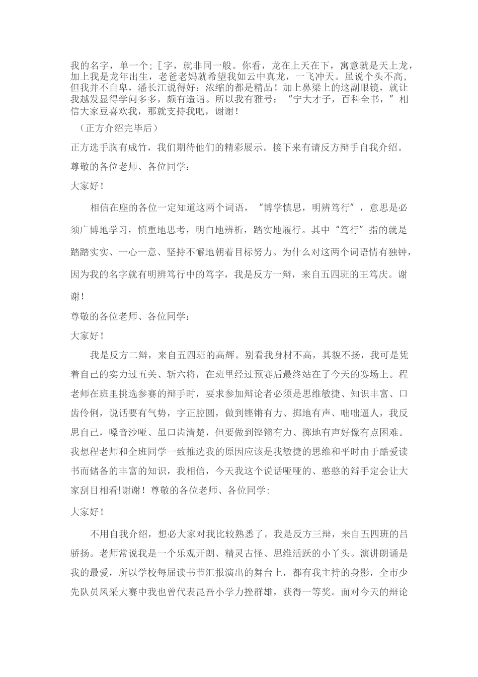 小学生上网的利与弊_第2页