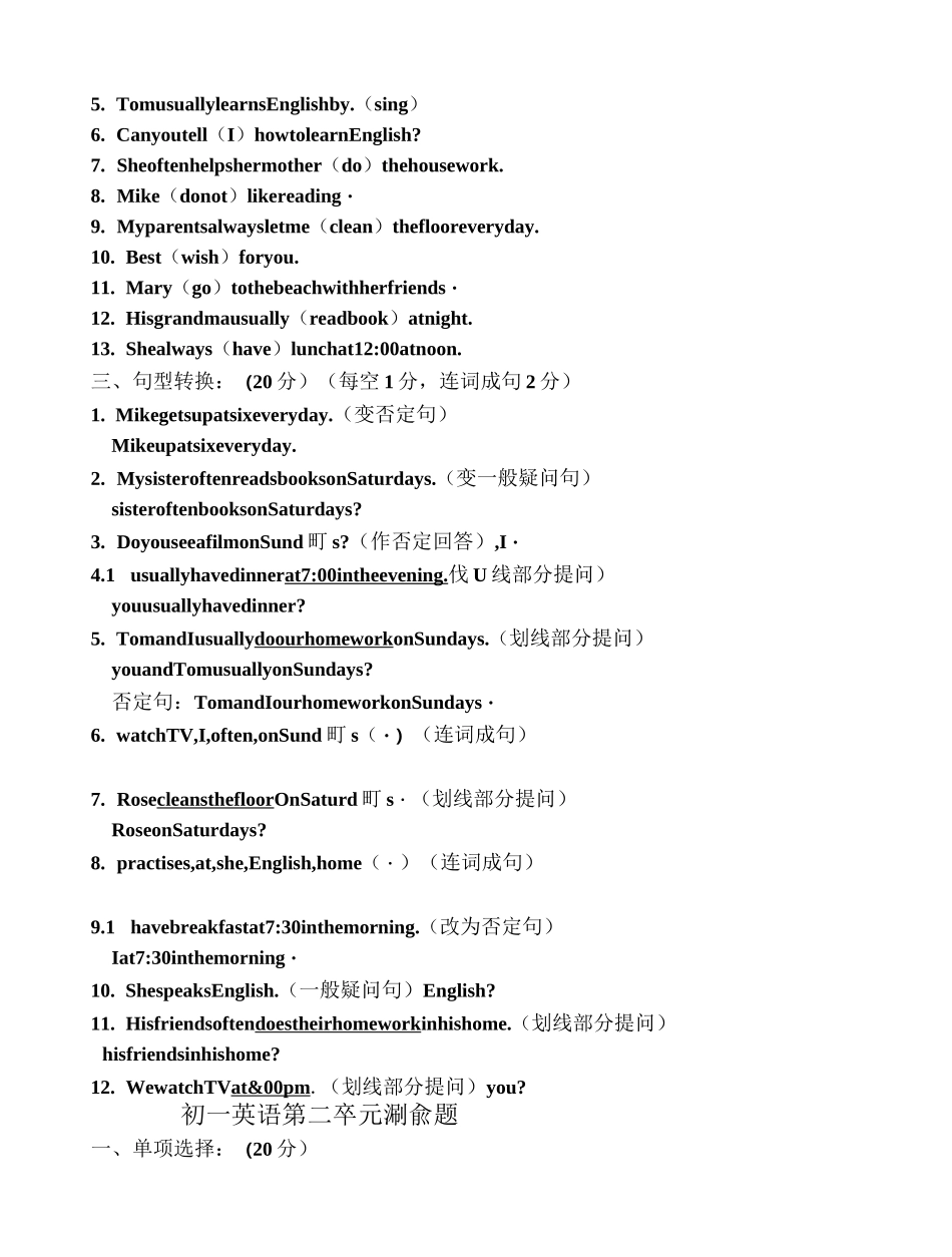 初一英语单元测试题_第2页