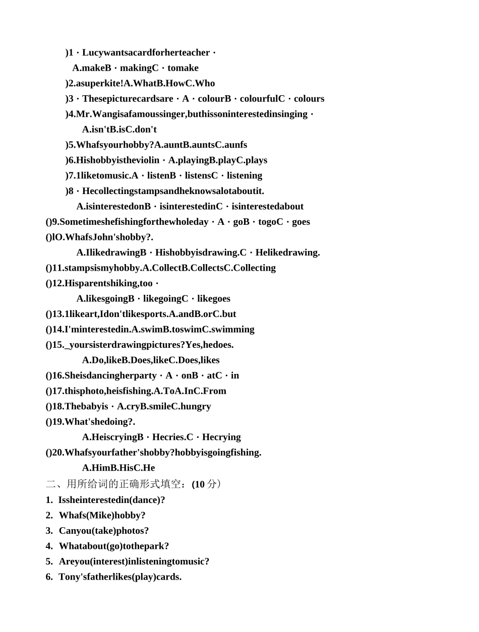 初一英语单元测试题_第3页