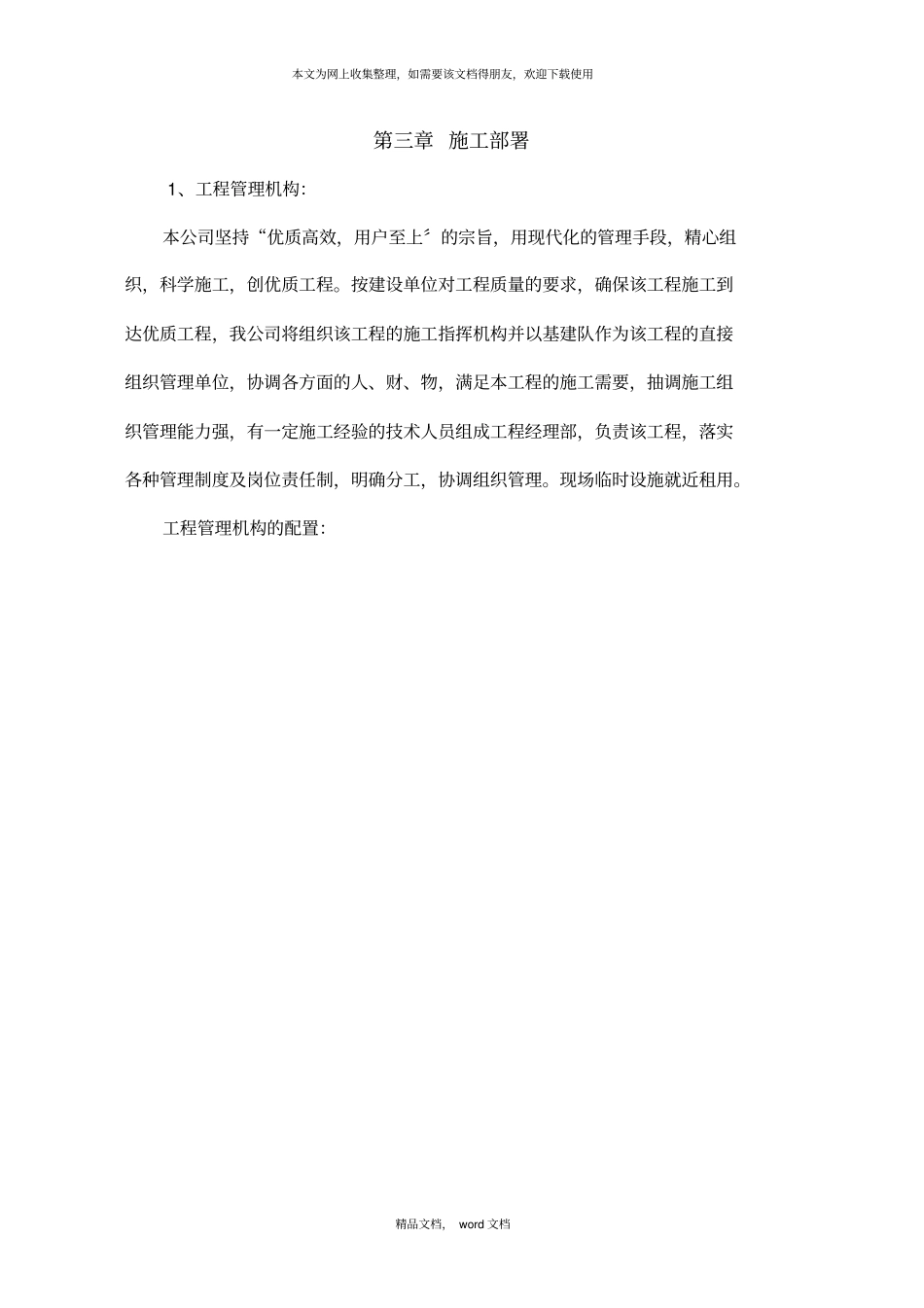 亮化工程2021整理_第3页