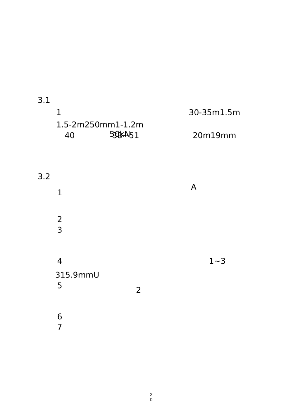 钻井主要设备操作规程_第1页