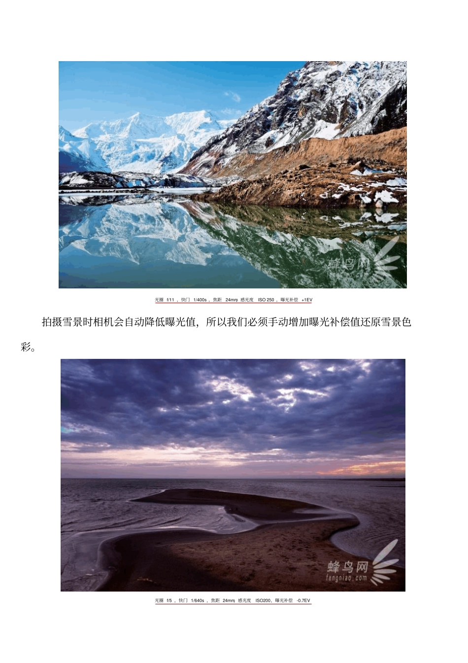 亲手掌控光影的能量测光与曝光的魅力上概述_第2页