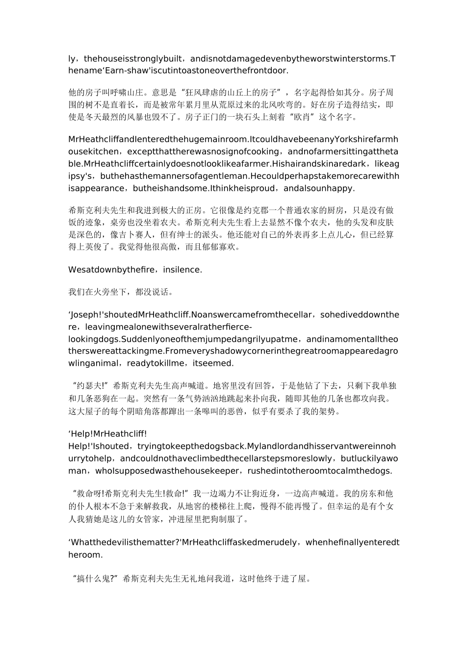 牛津书虫系列呼啸山庄01中英双语_第2页