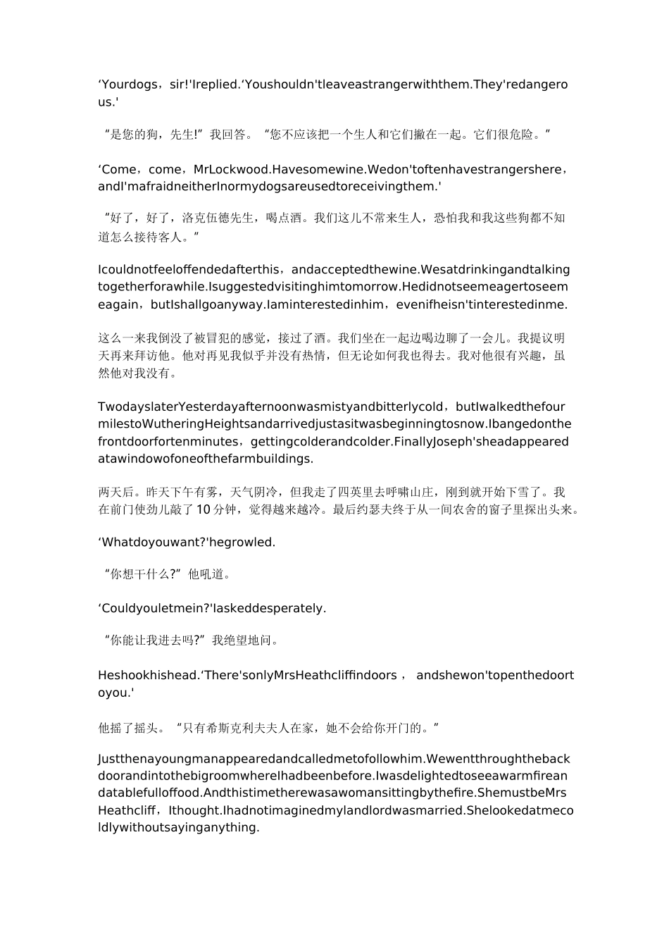 牛津书虫系列呼啸山庄01中英双语_第3页