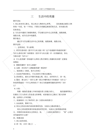 亲近母语第八册