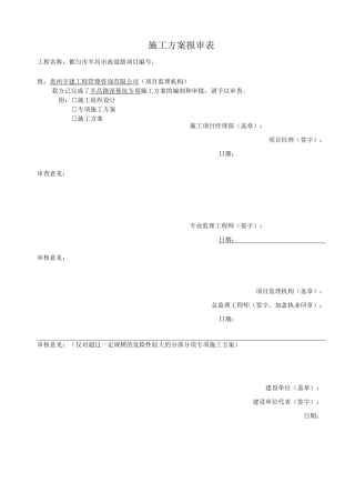 深基坑开挖专项施工方案