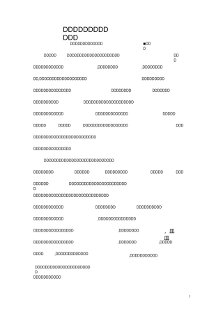 农村小学生的养成教育浅谈