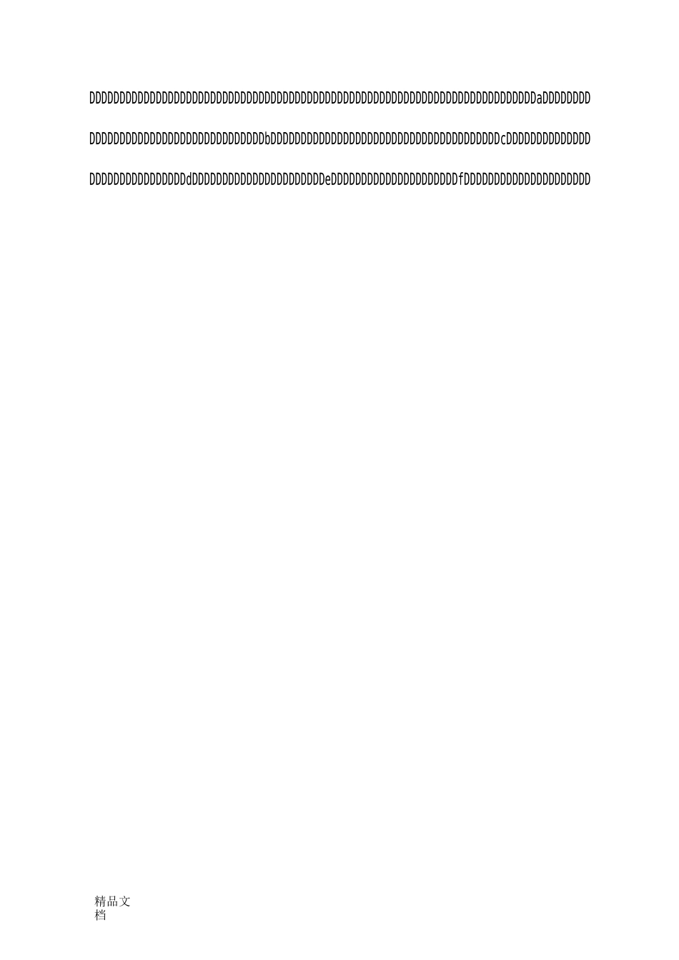 仓储货物保管规范._第3页