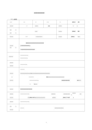 生物技术药物制剂