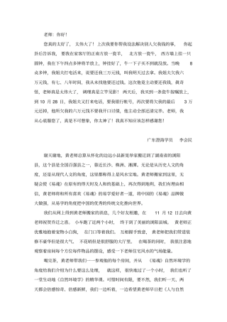 人与自然环境学