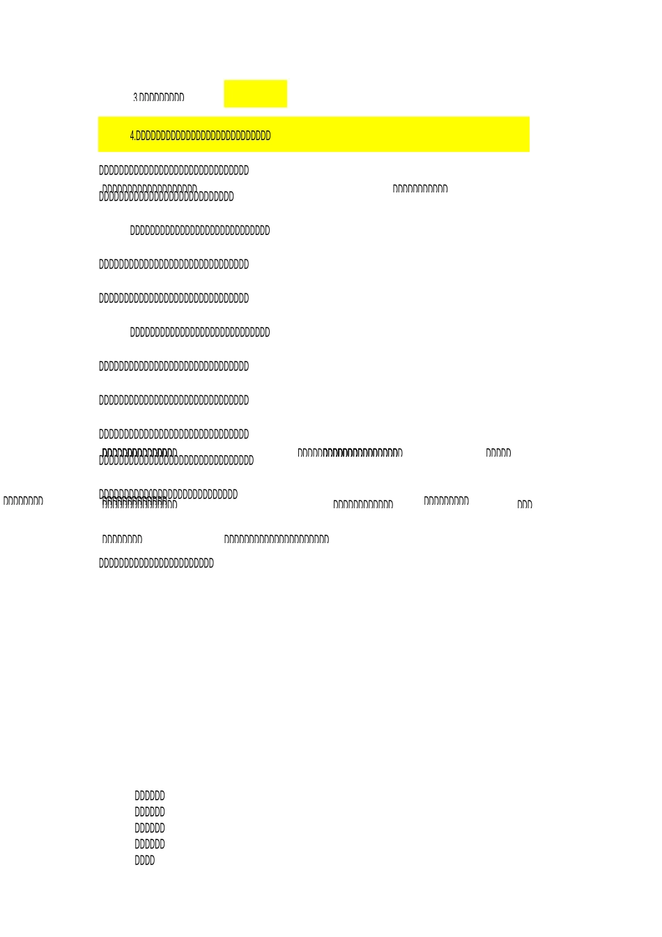 儿童嬉戏多陪伴_第2页