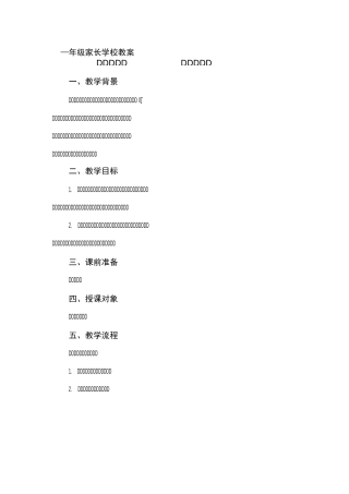 儿童嬉戏多陪伴