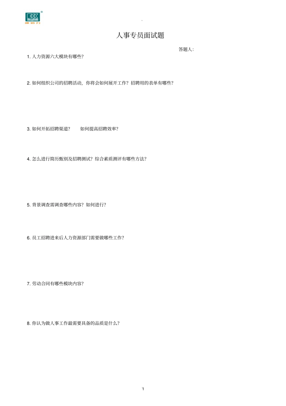 人事工作面试题及答案_第1页