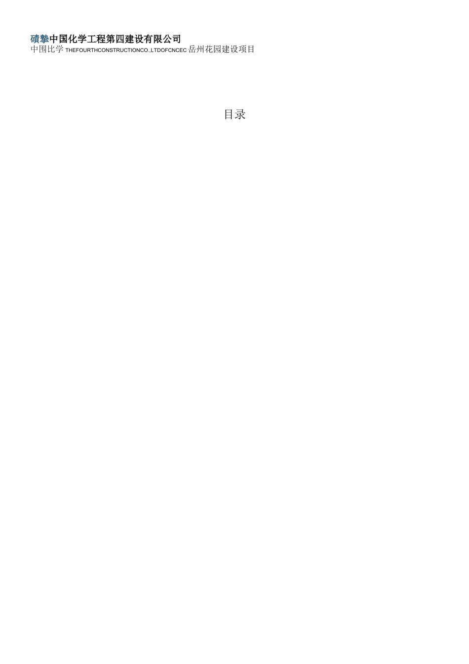 工程技术资料管理制度_第2页