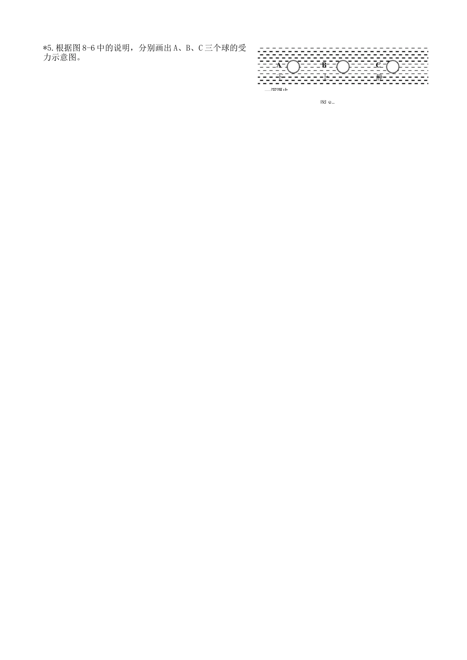 初中物理浮力阶梯训练_第3页