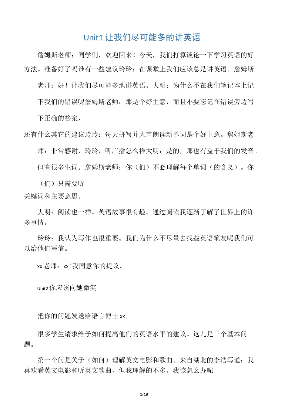 外研版八年级上册英语课文译文_第1页