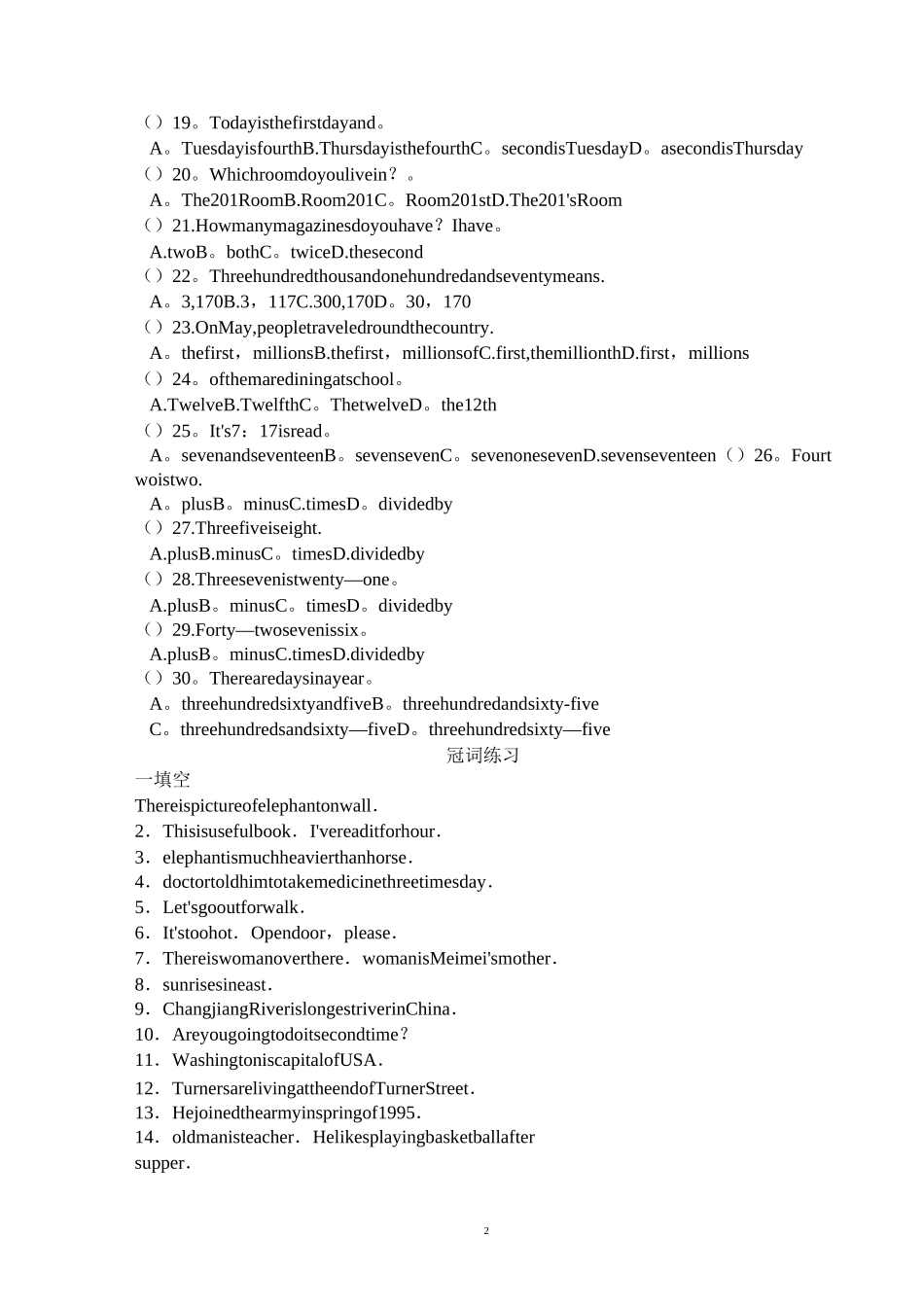 初中英语数词冠词代词练习_第2页