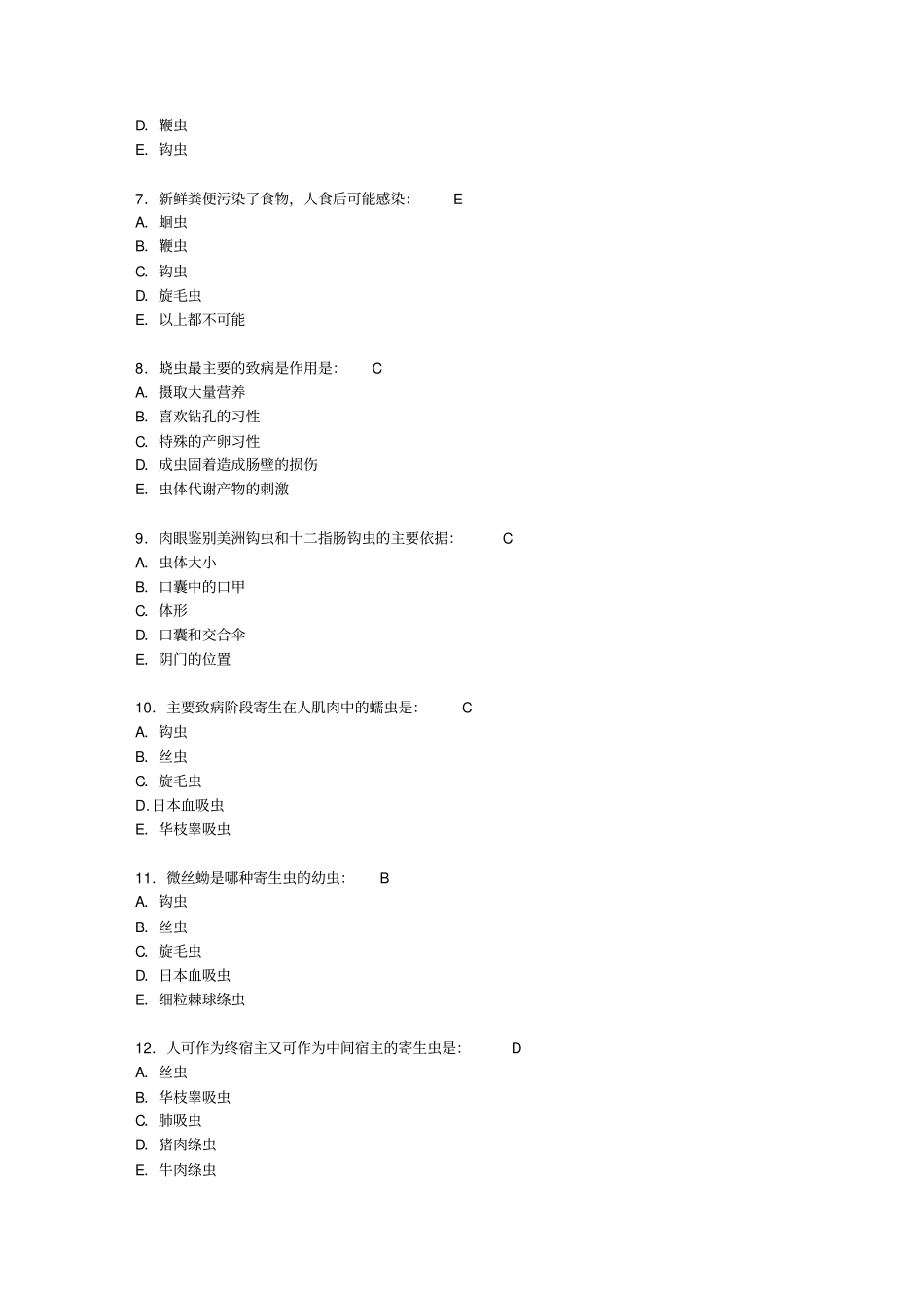 人体寄生虫学复习题及答案资料_第2页