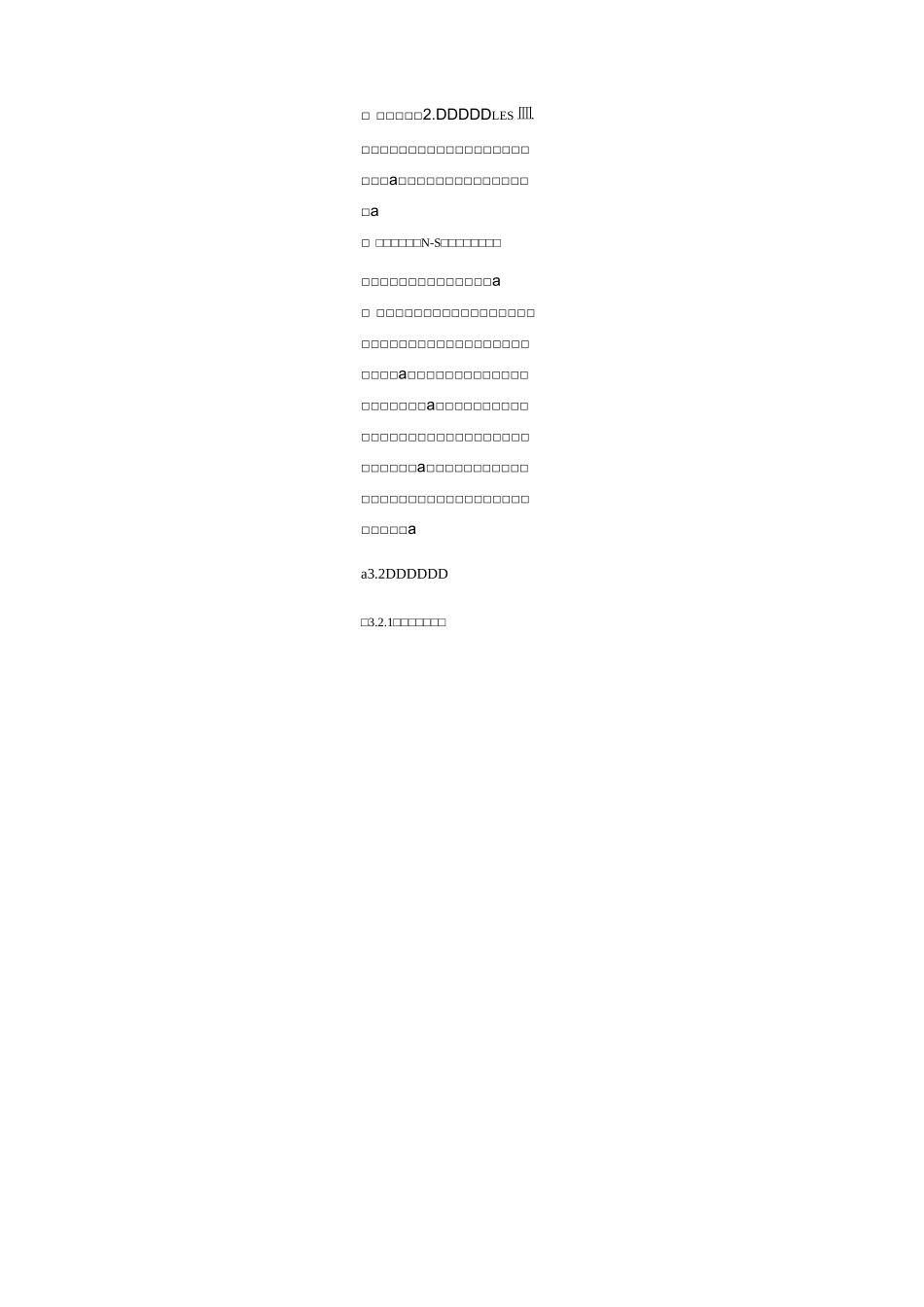 湍流模型理论_第2页