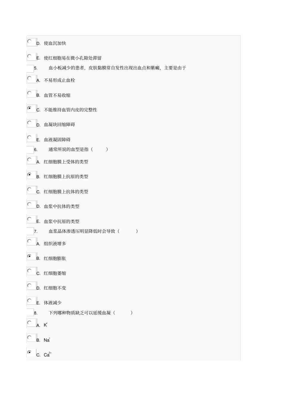 人体生理学网络形成性考核2—10_第2页