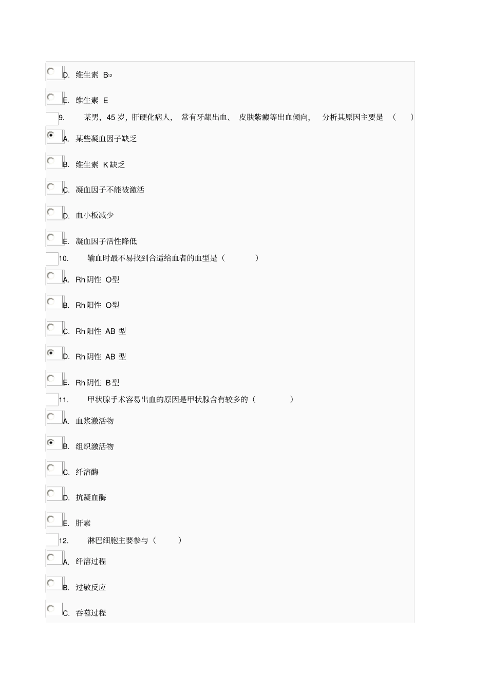 人体生理学网络形成性考核2—10_第3页