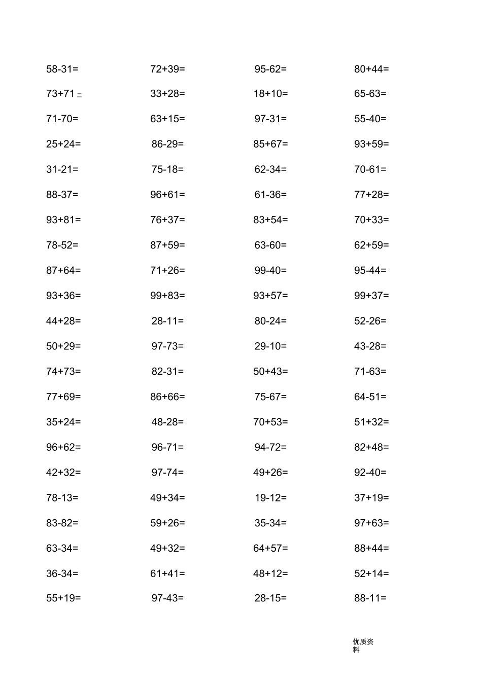 二年级加减法口算天天练_第2页