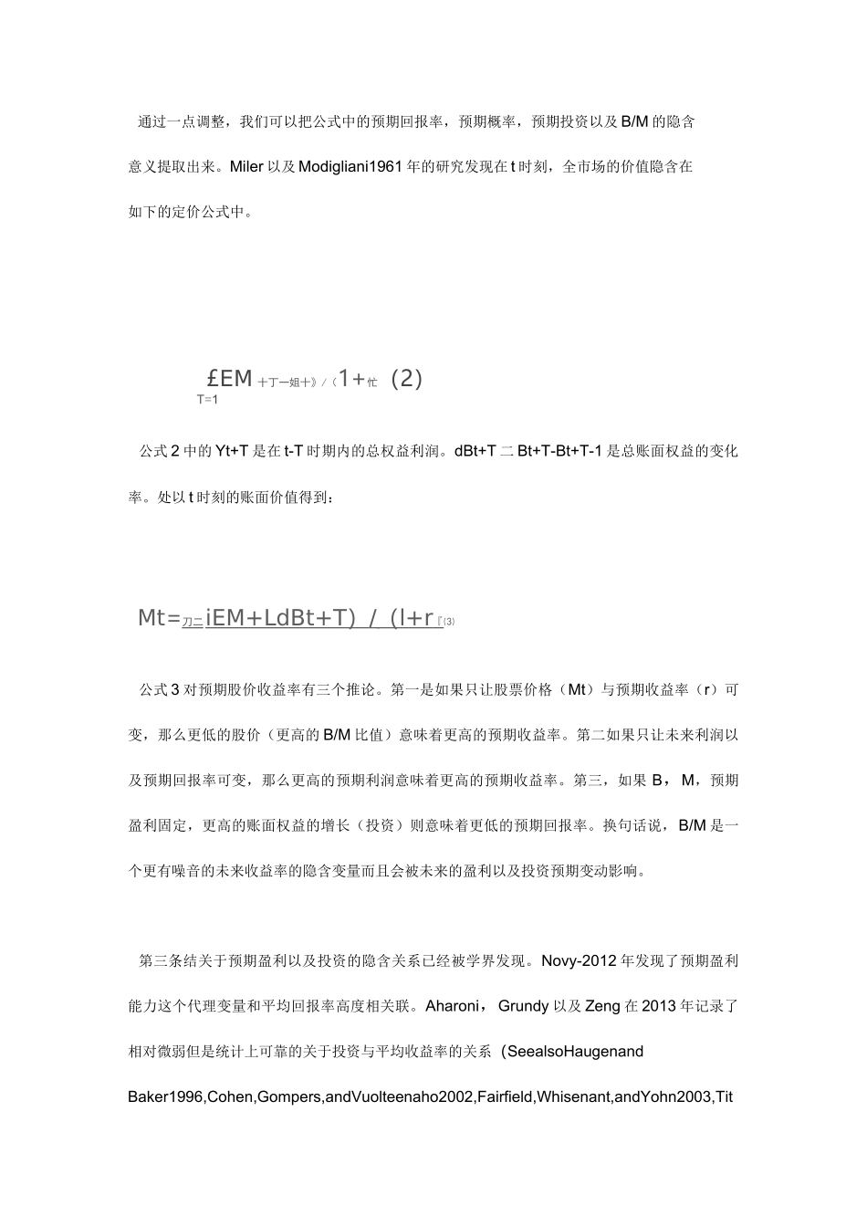 法玛五因子定价模型_第2页