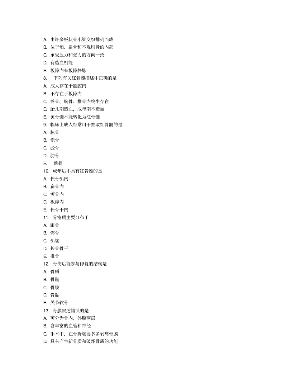 人体解剖学习题—运动系统_第2页