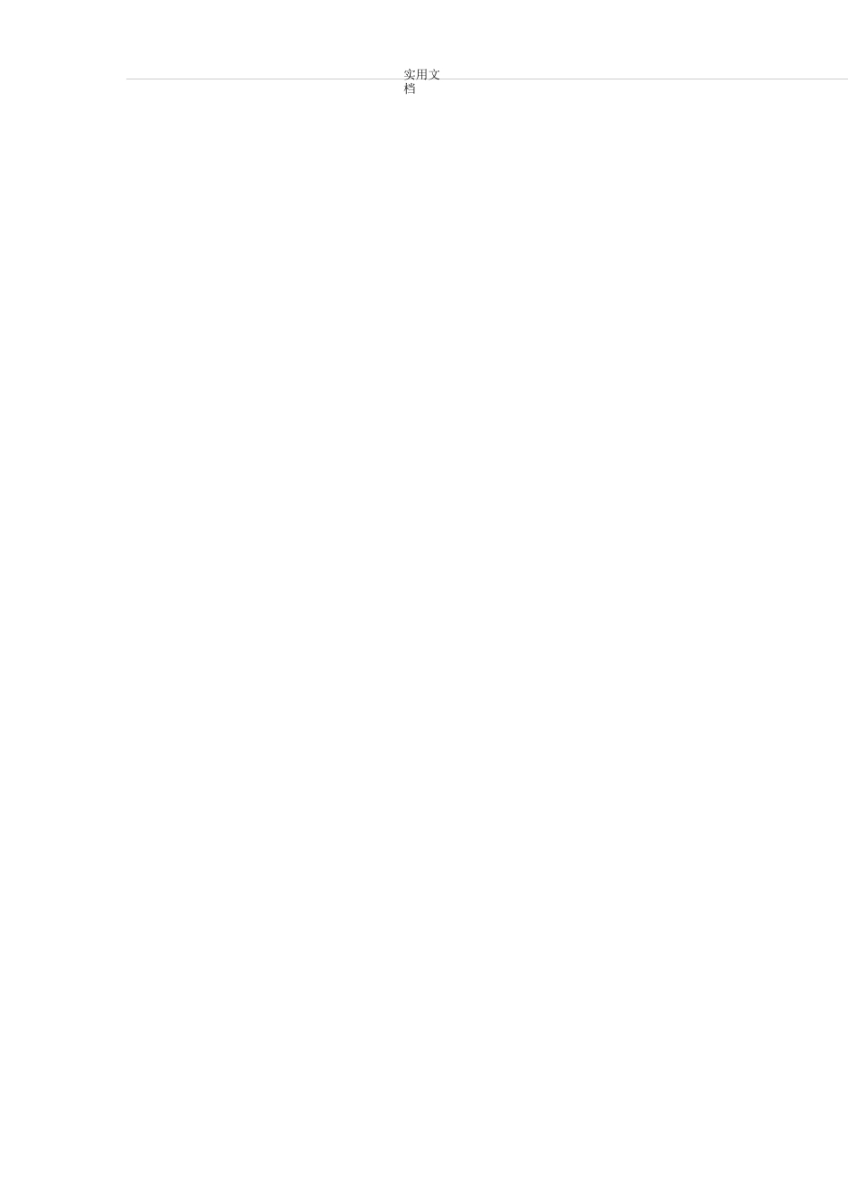 血液科  护理常规(全)_第2页