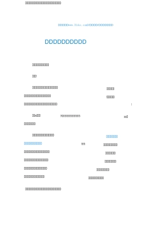 企业团支部书记竞选稿